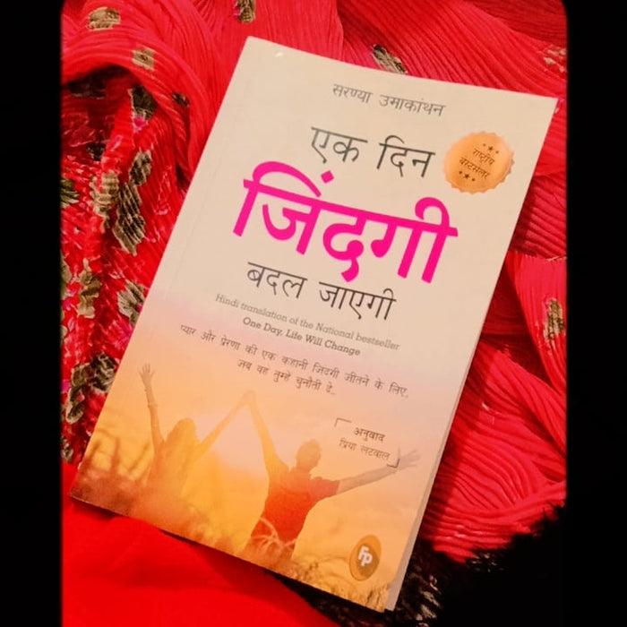 Hindi Translation of National Bestseller