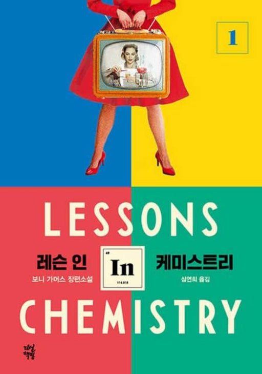 Lessons in Chemistry Paperback by Bonnie Garmus - eLocalshop